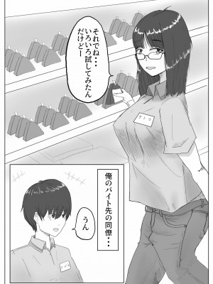 [七星] 地味子ちゃんのntrれ生放送_02