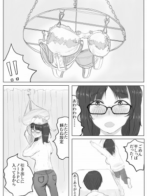 [七星] 地味子ちゃんのntrれ生放送_06