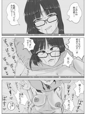 [七星] 地味子ちゃんのntrれ生放送_33