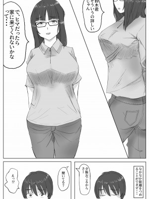 [七星] 地味子ちゃんのntrれ生放送_04