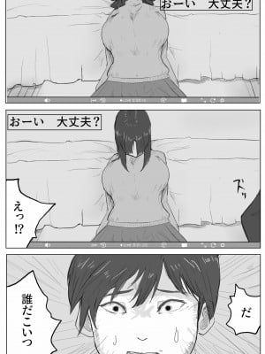 [七星] 地味子ちゃんのntrれ生放送_12