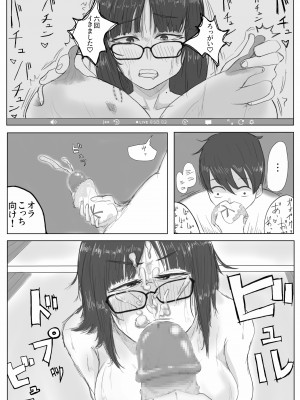 [七星] 地味子ちゃんのntrれ生放送_34
