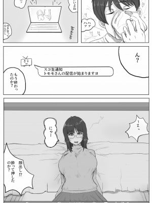 [七星] 地味子ちゃんのntrれ生放送_11