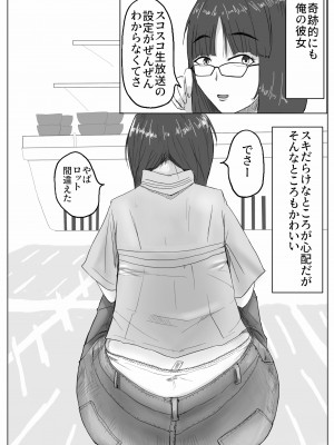 [七星] 地味子ちゃんのntrれ生放送_03