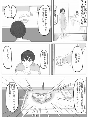 [七星] 地味子ちゃんのntrれ生放送_10