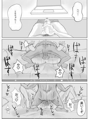 [七星] 地味子ちゃんのntrれ生放送_25