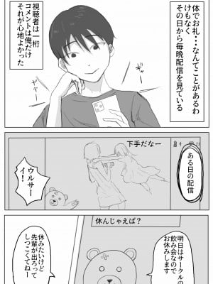 [七星] 地味子ちゃんのntrれ生放送_09