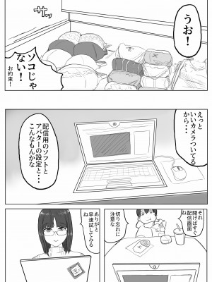[七星] 地味子ちゃんのntrれ生放送_07
