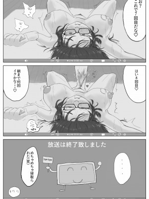 [七星] 地味子ちゃんのntrれ生放送_35