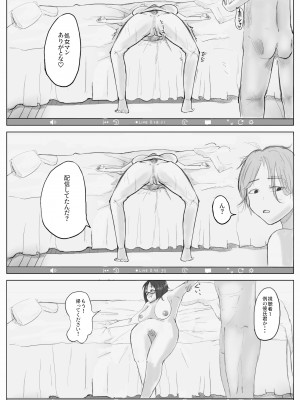 [七星] 地味子ちゃんのntrれ生放送_28