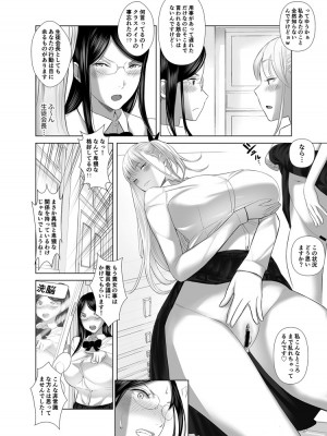 [Marialite] 冴えない后輩は美人OLと一つになる 2_18