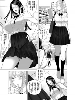 [Marialite] 冴えない后輩は美人OLと一つになる 2_17