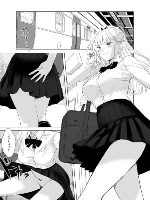 [Marialite] 冴えない后輩は美人OLと一つになる 2_05
