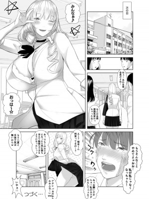 [Marialite] 冴えない后輩は美人OLと一つになる 2_33