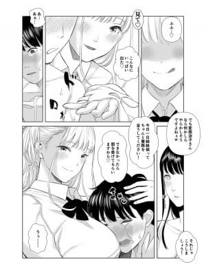 [Marialite] 冴えない后輩は美人OLと一つになる 2_04