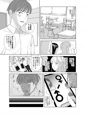 [Marialite] 冴えない后輩は美人OLと一つになる 2_29