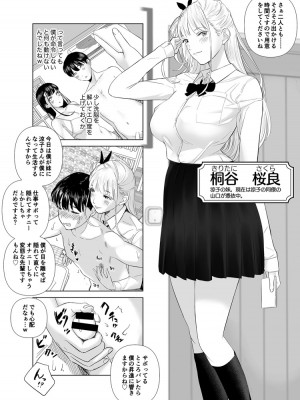 [Marialite] 冴えない后輩は美人OLと一つになる 2