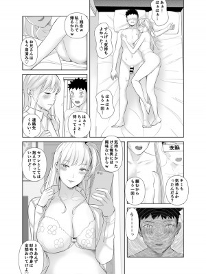 [Marialite] 冴えない后輩は美人OLと一つになる 2_16