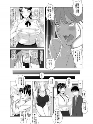[Marialite] 冴えない后輩は美人OLと一つになる 2_31