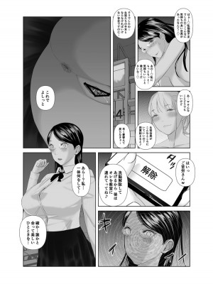[Marialite] 冴えない后輩は美人OLと一つになる 2_27