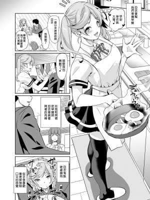 [弥美津峠 (鳳まひろ)] 妻のNGが無くなっていく ～水泳部は肉オナホ～｜妻子提升了愛愛技巧2～水泳部肉便器～ [中文] [無修正]_i-008