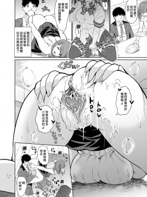 [弥美津峠 (鳳まひろ)] 妻のNGが無くなっていく ～水泳部は肉オナホ～｜妻子提升了愛愛技巧2～水泳部肉便器～ [中文] [無修正]_i-010