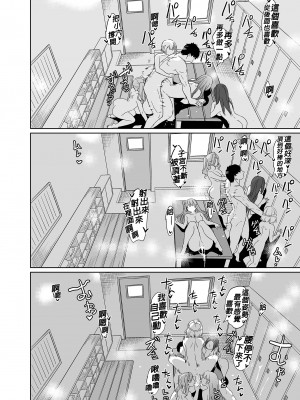 [弥美津峠 (鳳まひろ)] 妻のNGが無くなっていく ～水泳部は肉オナホ～｜妻子提升了愛愛技巧2～水泳部肉便器～ [中文] [無修正]_i-044