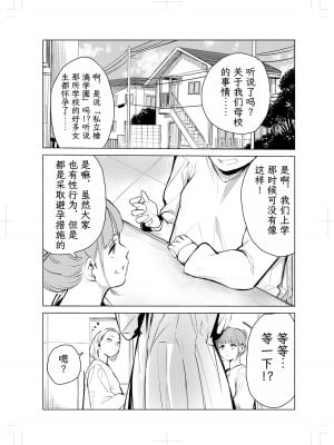 [もっこりはん] 40歳の魔法使い2 [TK个人翻译]_02