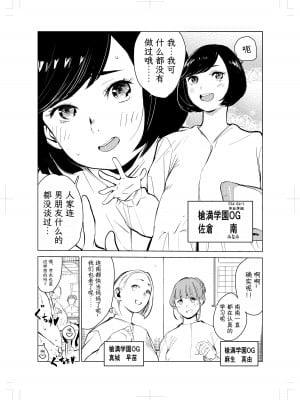 [もっこりはん] 40歳の魔法使い2 [TK个人翻译]_03