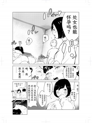 [もっこりはん] 40歳の魔法使い2 [TK个人翻译]_08