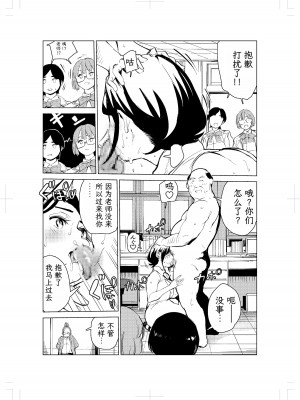 [もっこりはん] 40歳の魔法使い2 [TK个人翻译]_26
