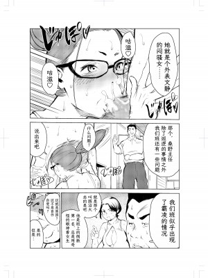 [もっこりはん] 40歳の魔法使い2 [TK个人翻译]_30