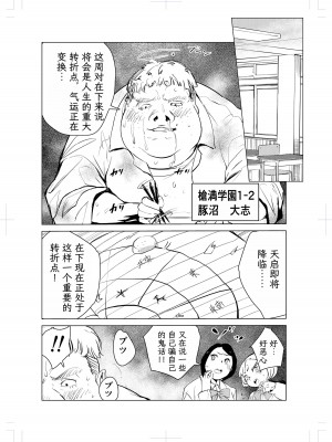 [もっこりはん] 40歳の魔法使い2 [TK个人翻译]_31