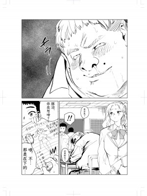 [もっこりはん] 40歳の魔法使い2 [TK个人翻译]_32