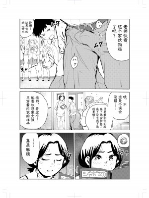 [もっこりはん] 40歳の魔法使い2 [TK个人翻译]_35