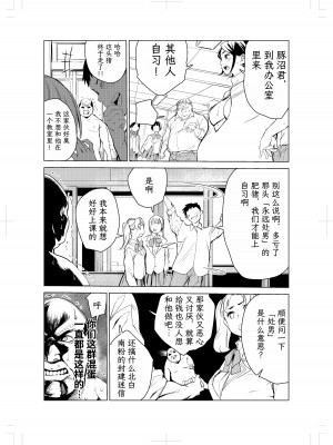 [もっこりはん] 40歳の魔法使い2 [TK个人翻译]_36