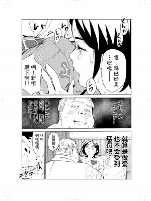 [もっこりはん] 40歳の魔法使い2 [TK个人翻译]_42