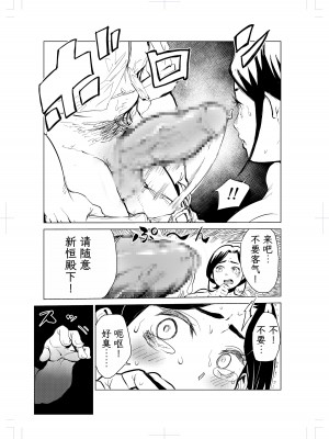 [もっこりはん] 40歳の魔法使い2 [TK个人翻译]_45