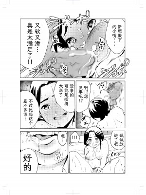 [もっこりはん] 40歳の魔法使い2 [TK个人翻译]_47