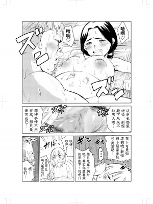 [もっこりはん] 40歳の魔法使い2 [TK个人翻译]_50