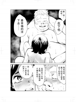 [もっこりはん] 40歳の魔法使い2 [TK个人翻译]_56