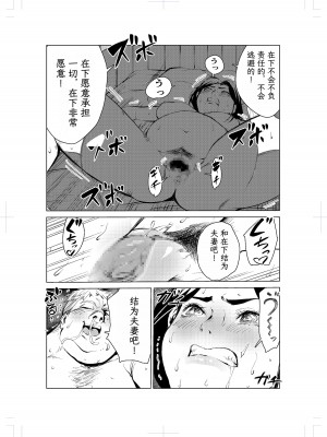 [もっこりはん] 40歳の魔法使い2 [TK个人翻译]_57
