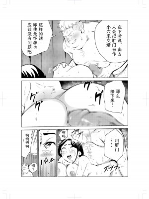 [もっこりはん] 40歳の魔法使い2 [TK个人翻译]_60
