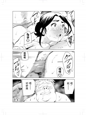[もっこりはん] 40歳の魔法使い2 [TK个人翻译]_64
