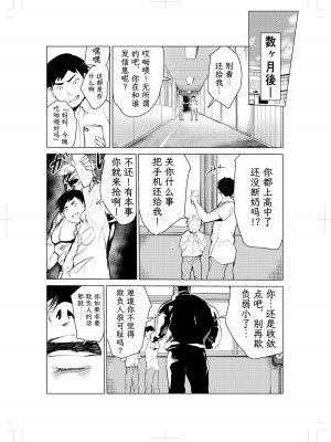 [もっこりはん] 40歳の魔法使い2 [TK个人翻译]_71