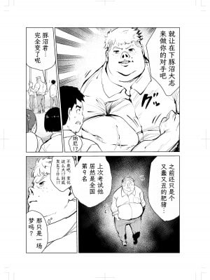 [もっこりはん] 40歳の魔法使い2 [TK个人翻译]_72