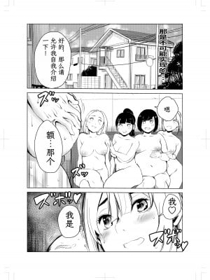 [もっこりはん] 40歳の魔法使い2 [TK个人翻译]_74