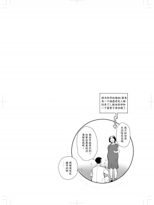 [もっこりはん] 40歳の魔法使い2 [TK个人翻译]_77