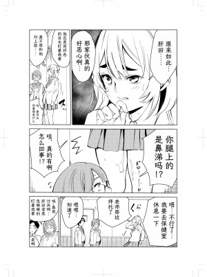 [もっこりはん] 40歳の魔法使い2 [TK个人翻译]_25