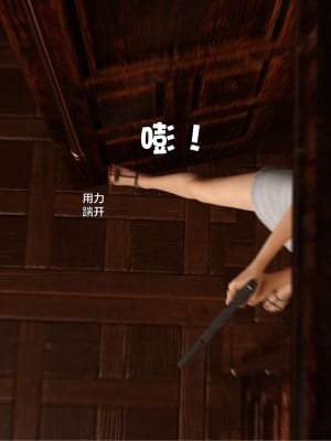 [smallflyingrat（小飛鼠）] 女警煉獄 9（下）_0005